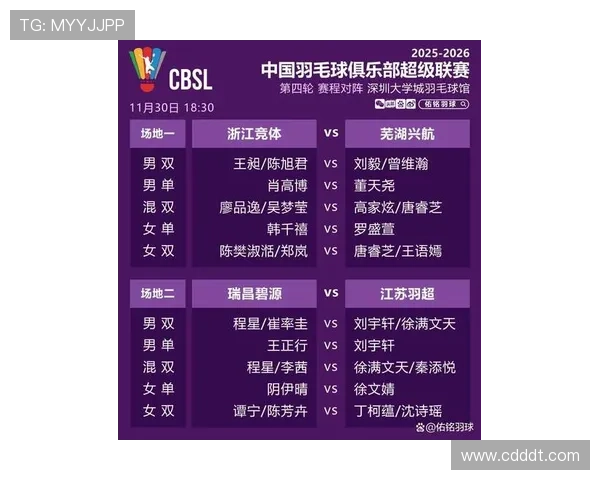 杭州排球队在排球节奏排名中创下新高引领全国潮流